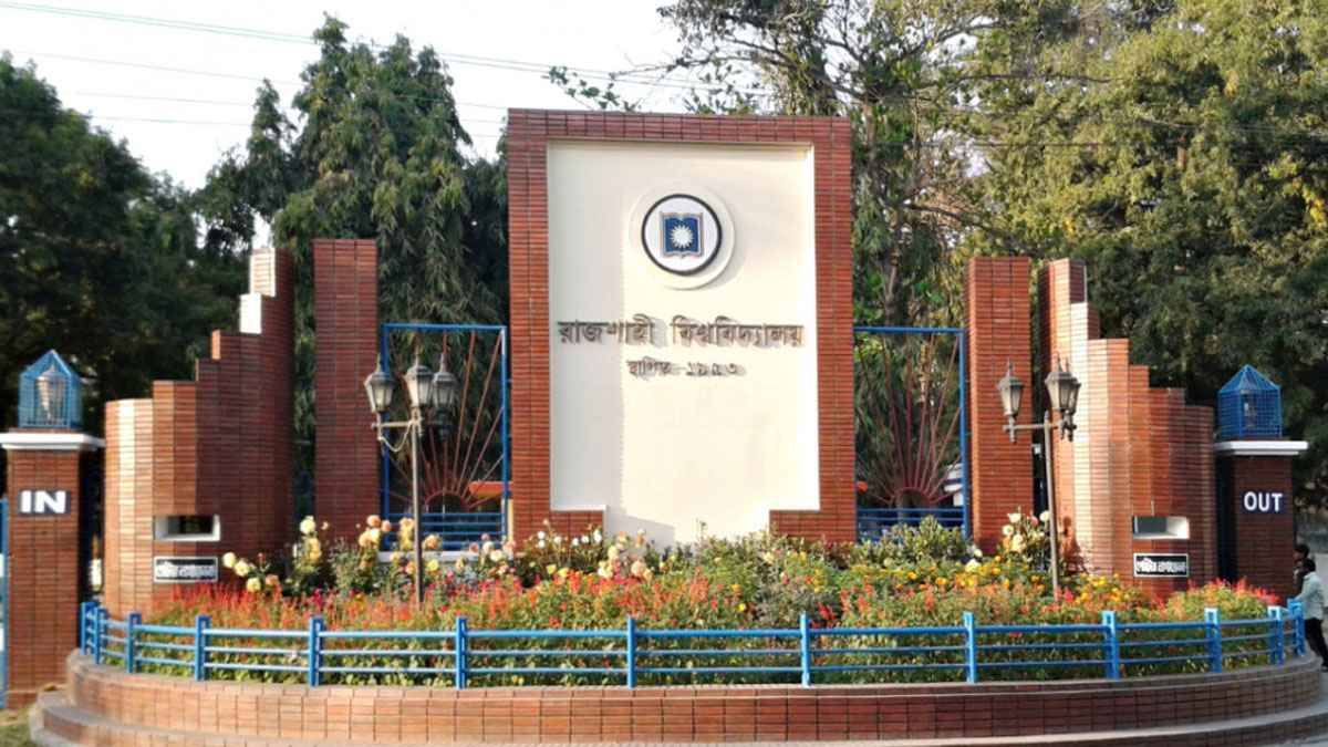 রাবিতে ২০২৪-২৫ শিক্ষাবর্ষের ভর্তি পরীক্ষা, আবেদনের তারিখ ঘোষণা